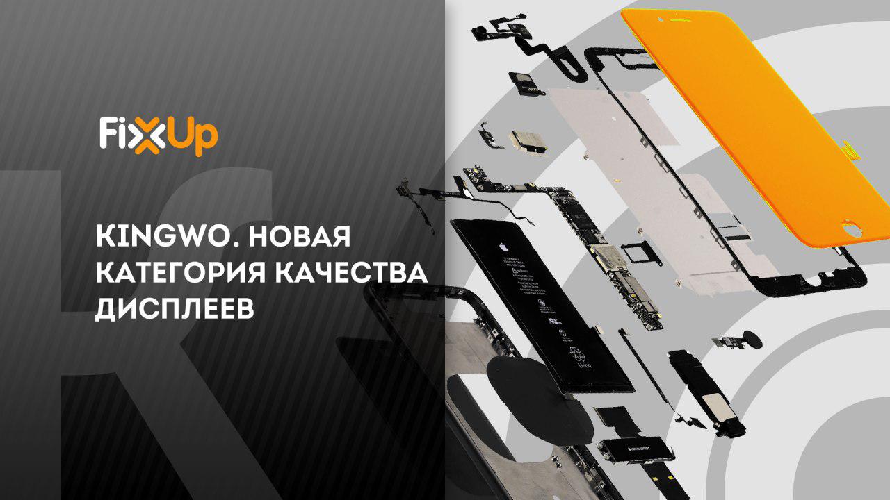Kingwo - новое качество дисплейных модулей