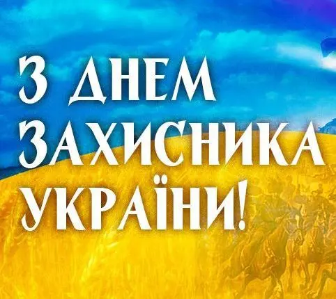 Изменения в графике работы 14-го октября