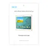 Захисна плівка для Samsung P600, P601, P6000, P6010 Galaxy Note 10.1 мініатюра 1