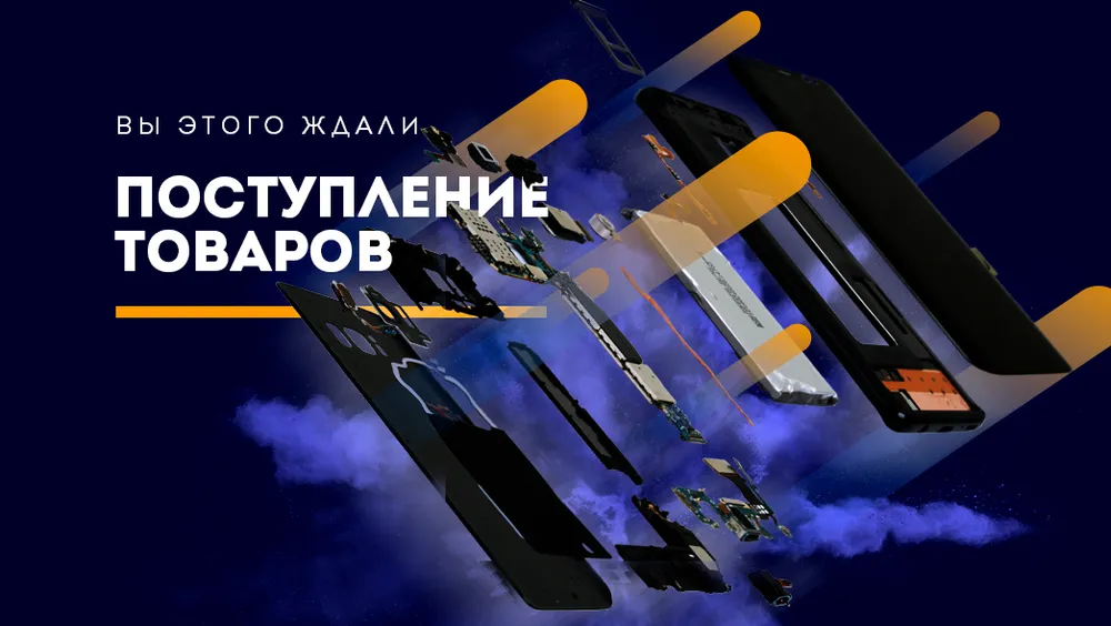 Надходження товарів від 22.07